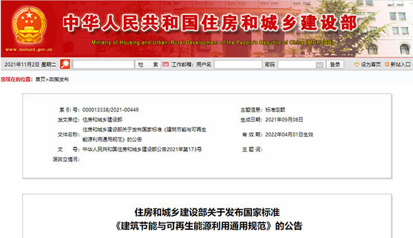 4月1日起實(shí)行!建筑要強(qiáng)制進(jìn)行碳排放計(jì)算 4月1日起實(shí)行!建筑要強(qiáng)制進(jìn)行碳排放計(jì)算